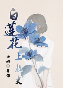 鬼面将军宠娇娘